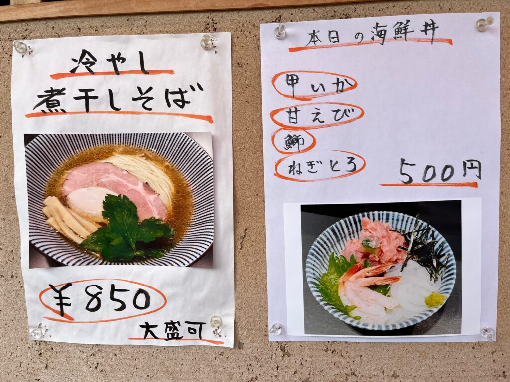 寿製麺よしかわ看板