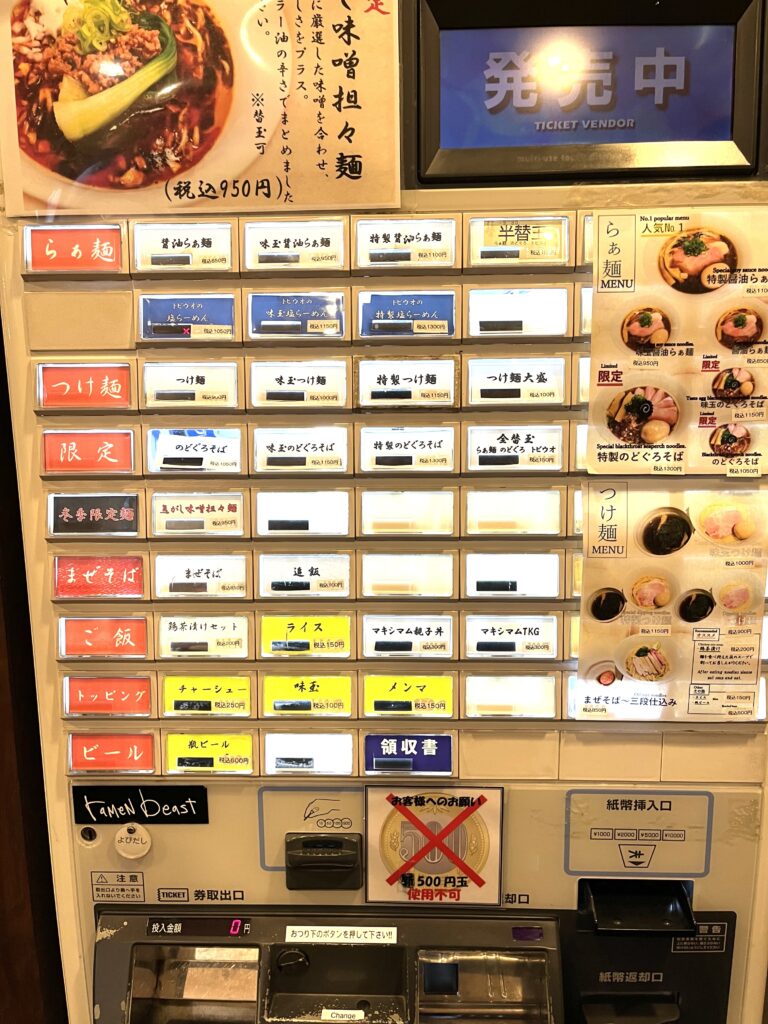 らぁ麺はやし田新宿本店メニュー