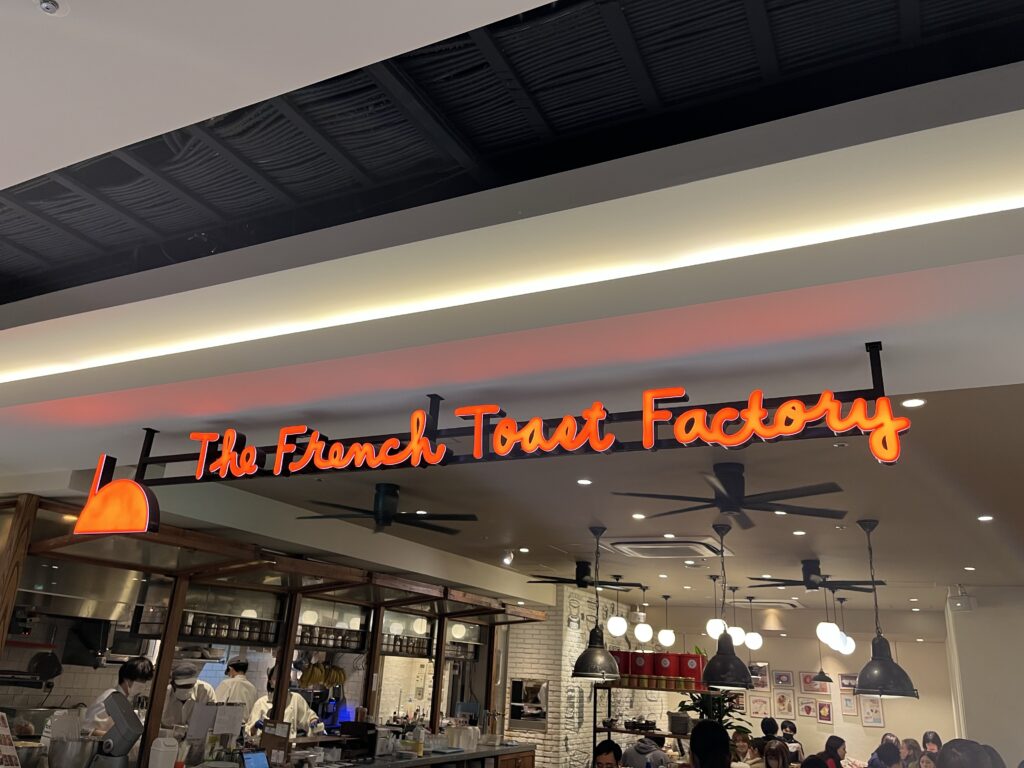 The French Toast Factory ヨドバシAkiba店