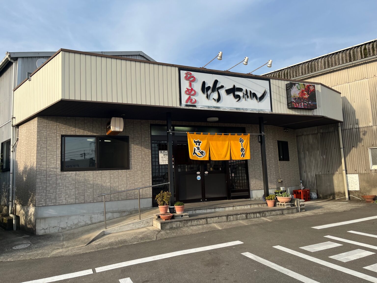 竹ちゃんラーメン/佐賀県民が愛するコスパ最高・濃厚豚骨ラーメン店