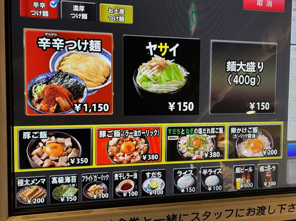 麺や兼虎デイトス店メニュー