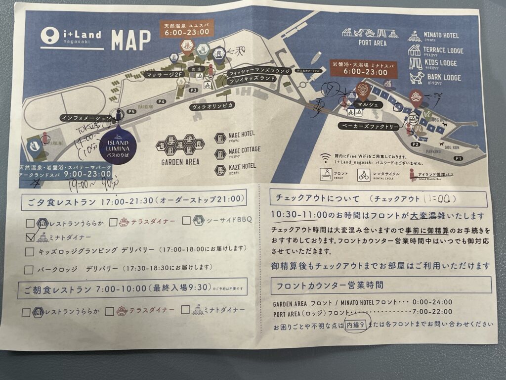 アイランド長崎map