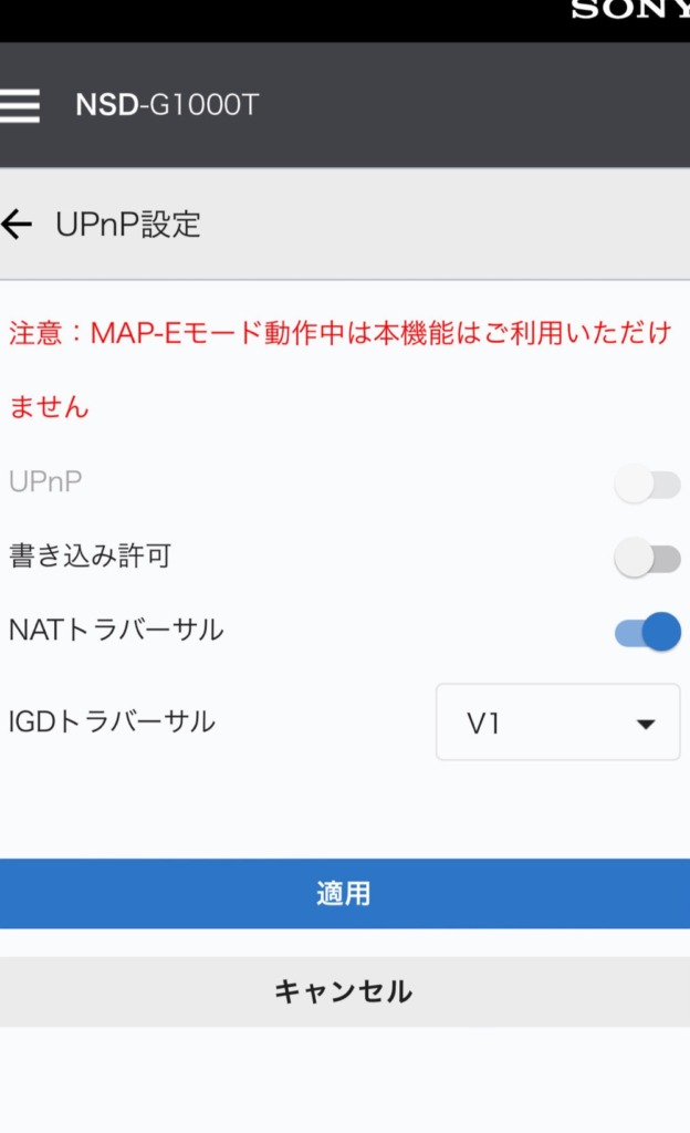 NURO光MAP-E