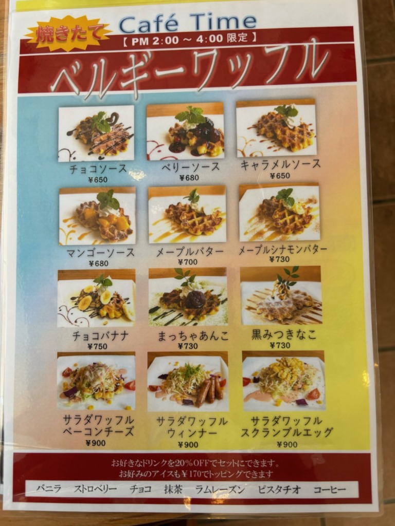 レストガーデンミニの料理