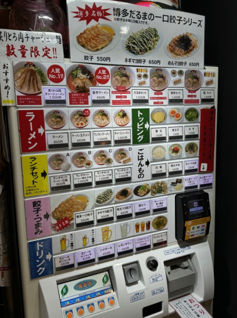 元祖博多だるま博多デイトス店のメニュー