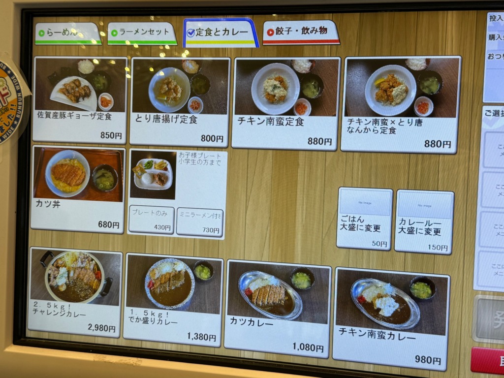 大門食堂のメニュー