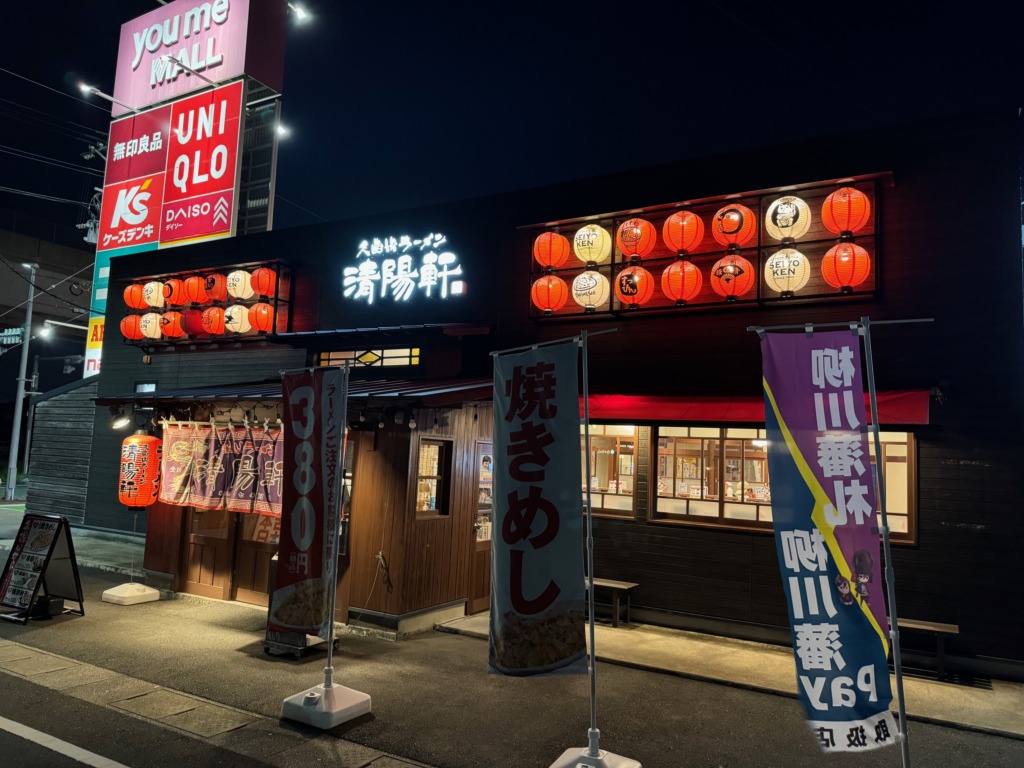 清陽軒ゆめモール柳川店の外観