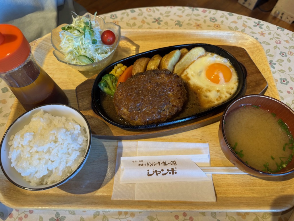 ハンバーグカレーの店「ジャンボ」のハンバーグ定食