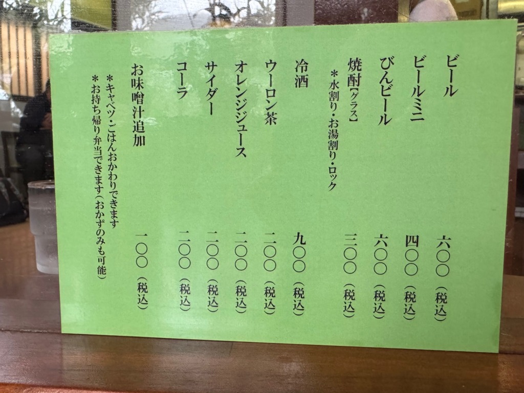 とんかつ竹亭田上店のメニュー