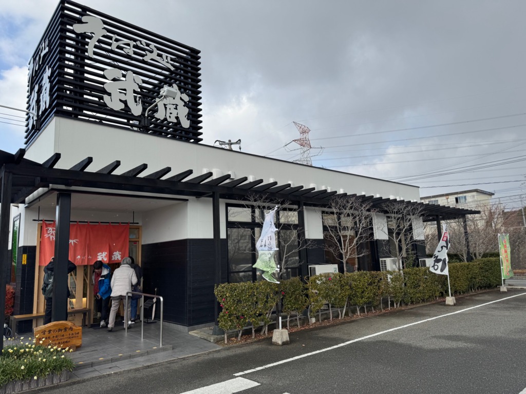 そば処武蔵小郡店