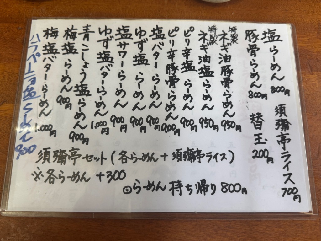 須彌亭(しゅみてい)のメニュー