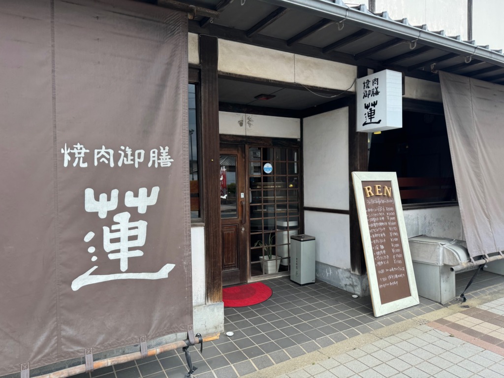 唐津市にある焼肉御膳蓮の外観