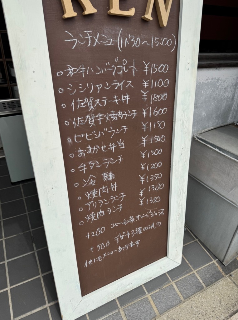 唐津市にある焼肉御膳蓮のランチメニュー