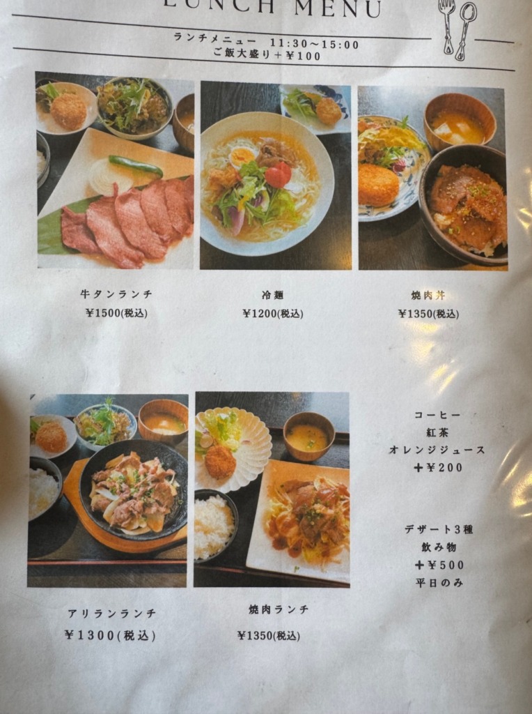 唐津市にある焼肉御膳蓮のランチメニュー