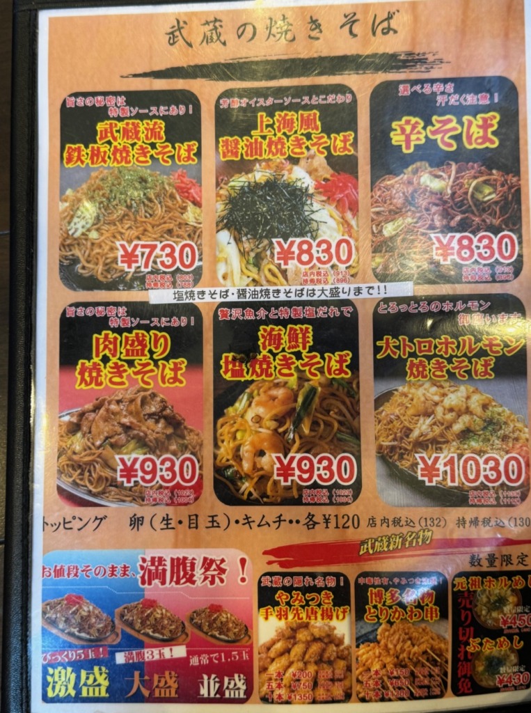 うまかもん市場博多武吉野ヶ里店のメニュー