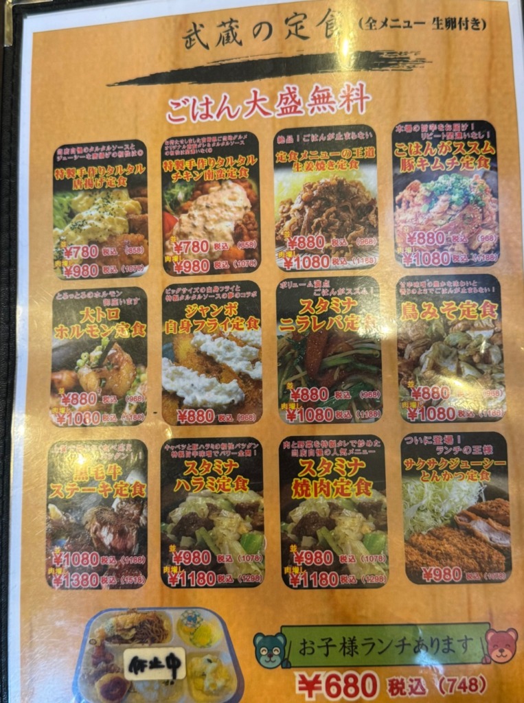 うまかもん市場博多武吉野ヶ里店のメニュー