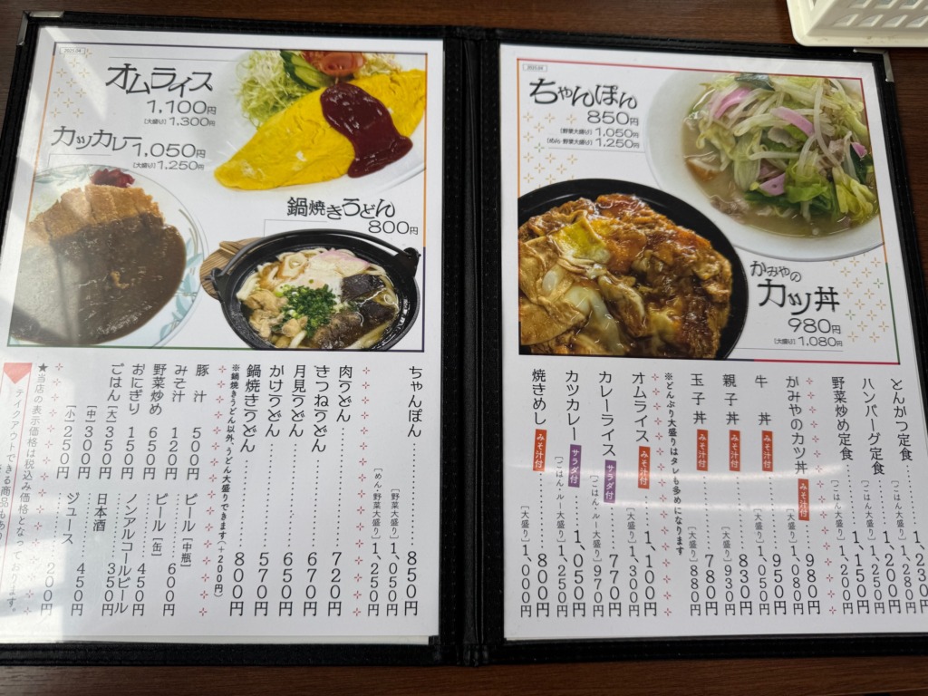 佐賀県武雄市にあるお食事処かみやのメニュー