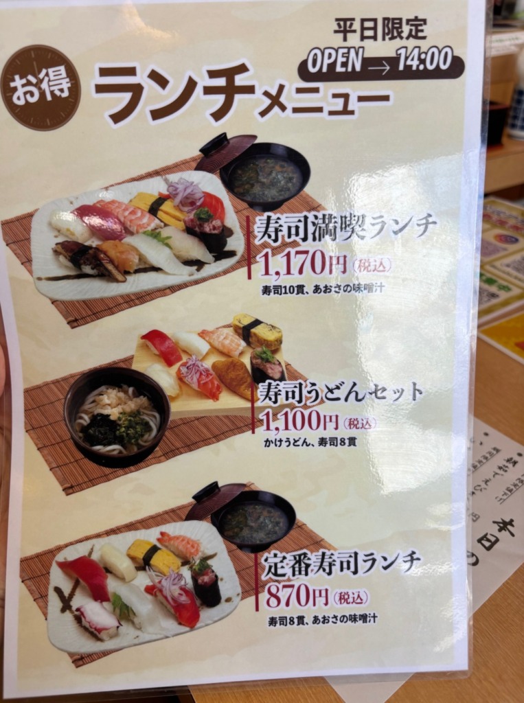 しーじゃっく武雄店のランチメニュー
