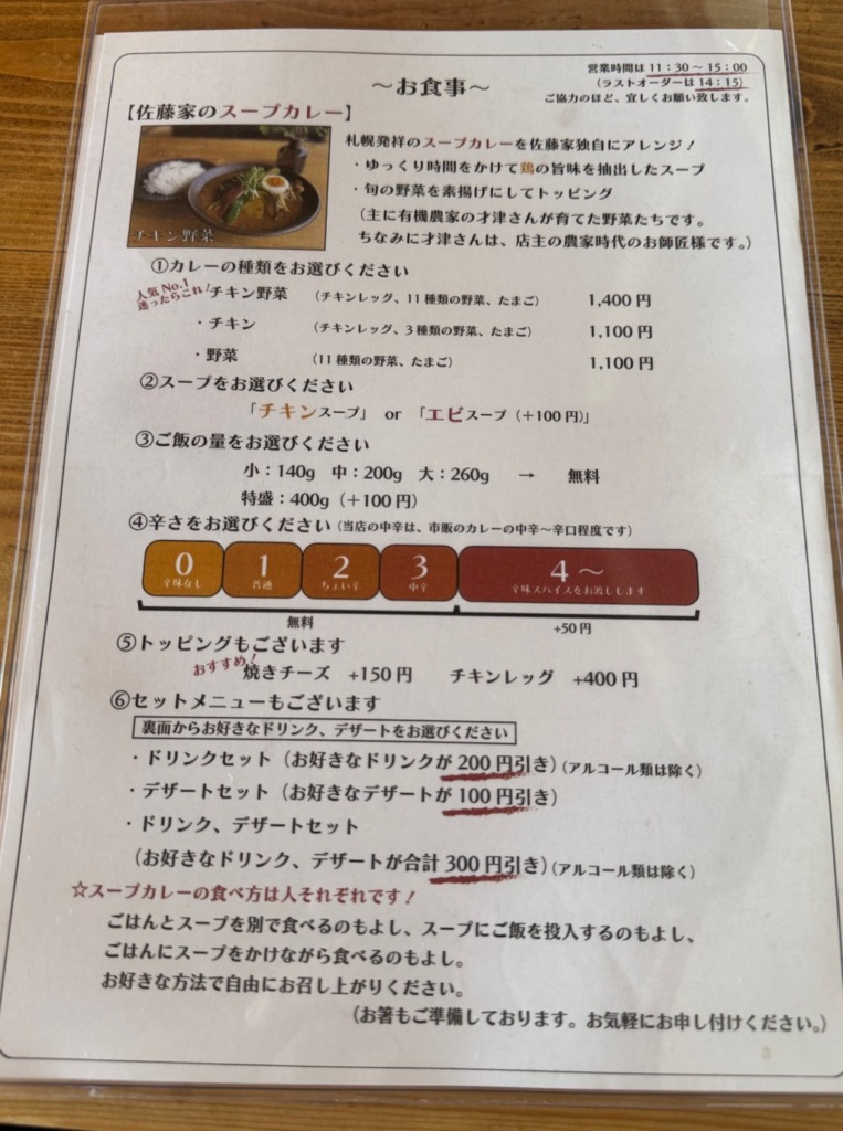 民家カフェ 佐賀 メニュー