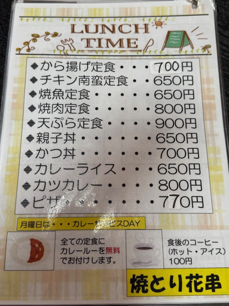 神埼市の焼とり花串 メニュー|駐車場完備の人気焼き鳥店