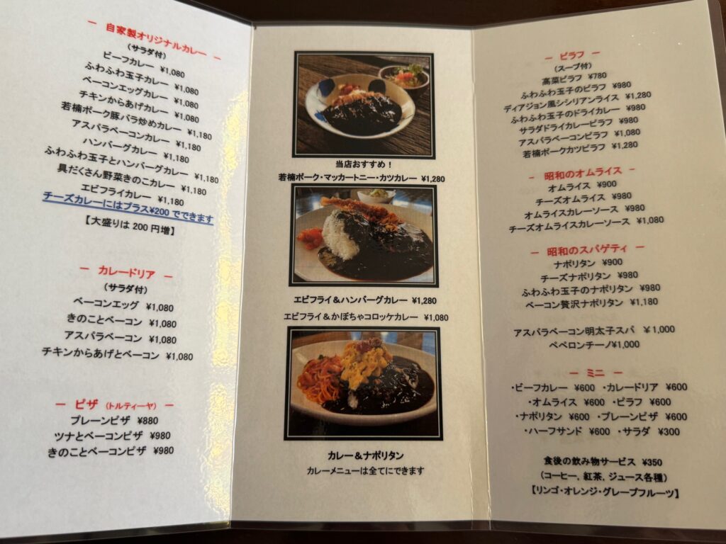 武雄市ディアジョン|コスパがいい人気メニュー
