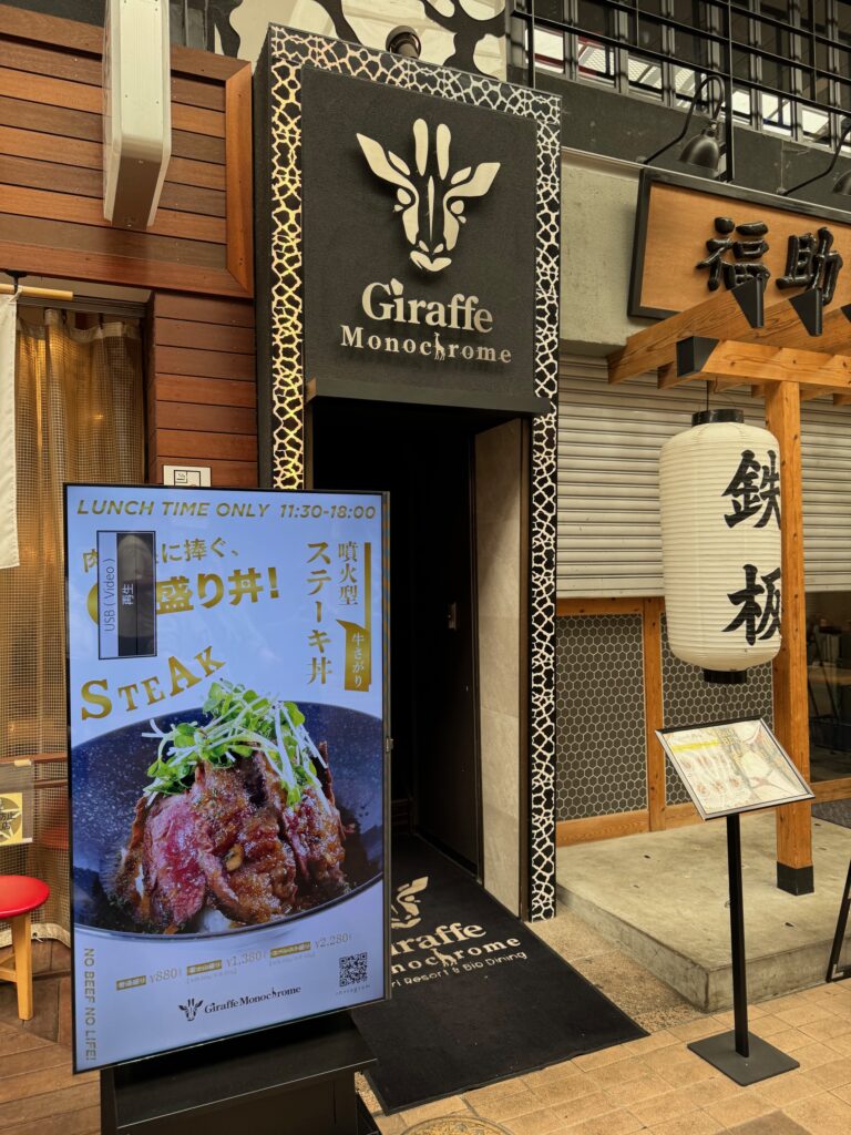 小倉のジラフモノクローム外観｜魚町銀天街の2階にあるカフェレストラン