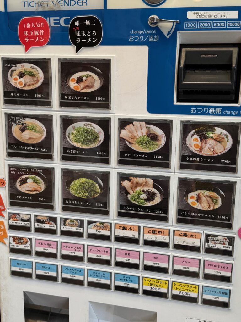 ぎょらん亭魚町店のメニュー
