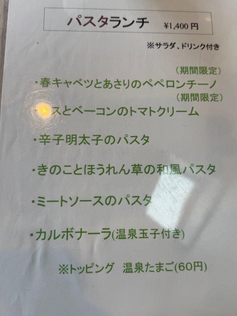 cafe はるのねのランチメニュー表