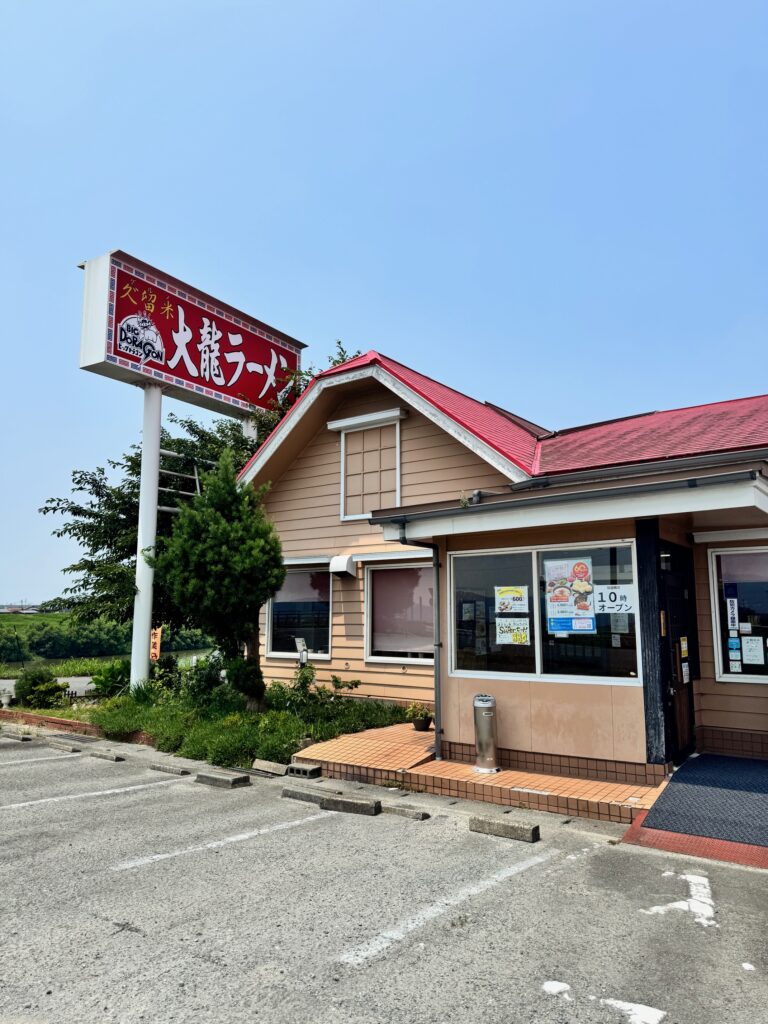 大龍ラーメン小森野店の外観