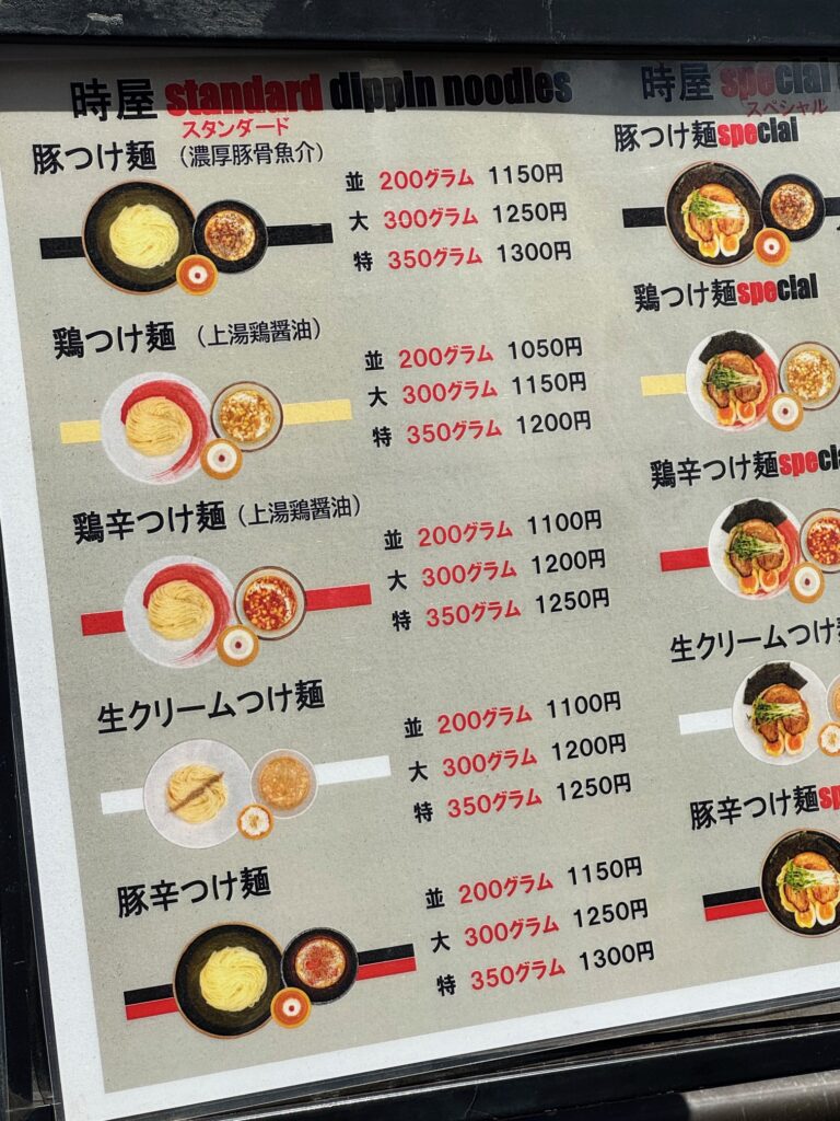 新大阪駅近くにある人気つけ麺店らーめん時屋のメニュー
