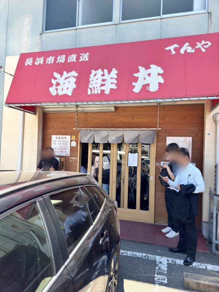 海鮮丼てんや 外観