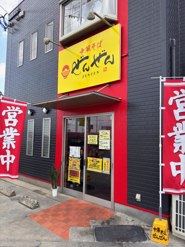 佐賀市巨勢町にある中華そばぜんぜんの外観。休日には行列ができる人気店