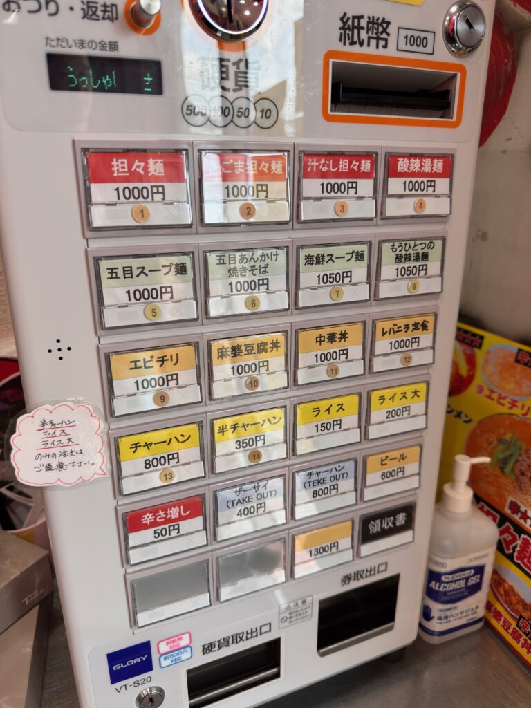 佐賀市巨勢町にある中華そばぜんぜんのメニュー
