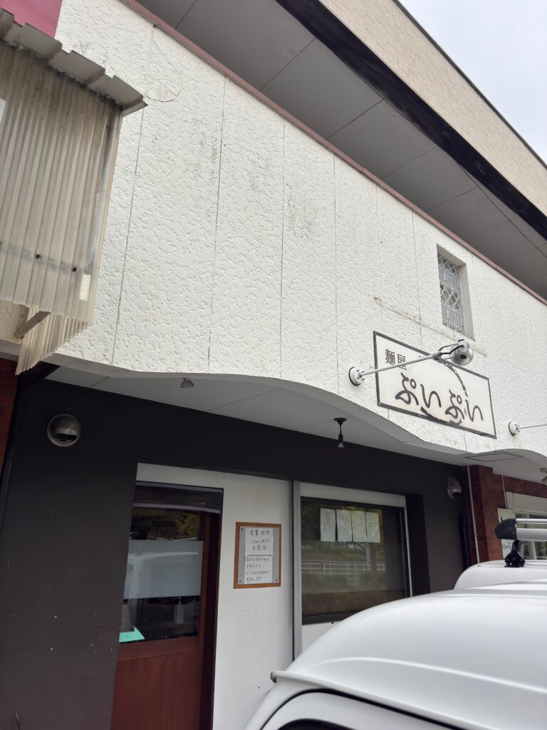 佐賀市鍋島にある麺屋ぷいぷいの外観。駐車場完備で車でアクセスしやすい人気店