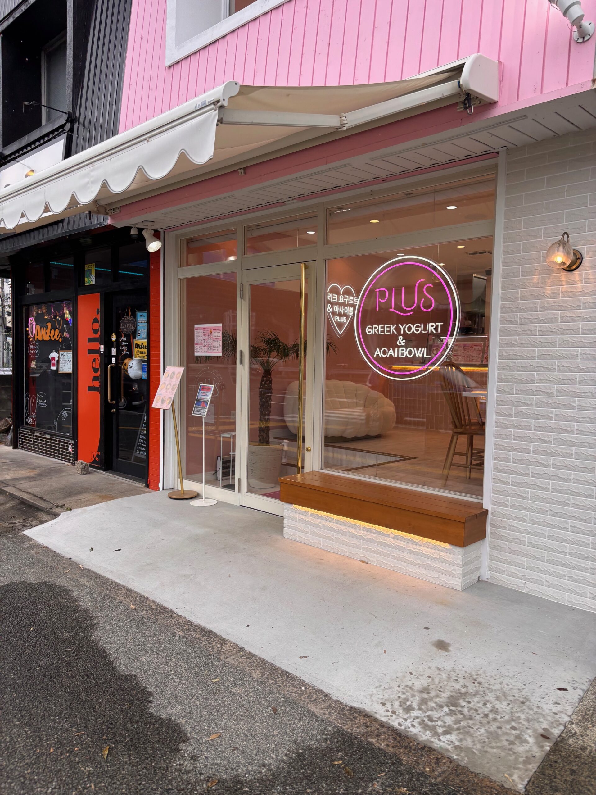 PLUS ヨーグルト×アサイー 佐賀店