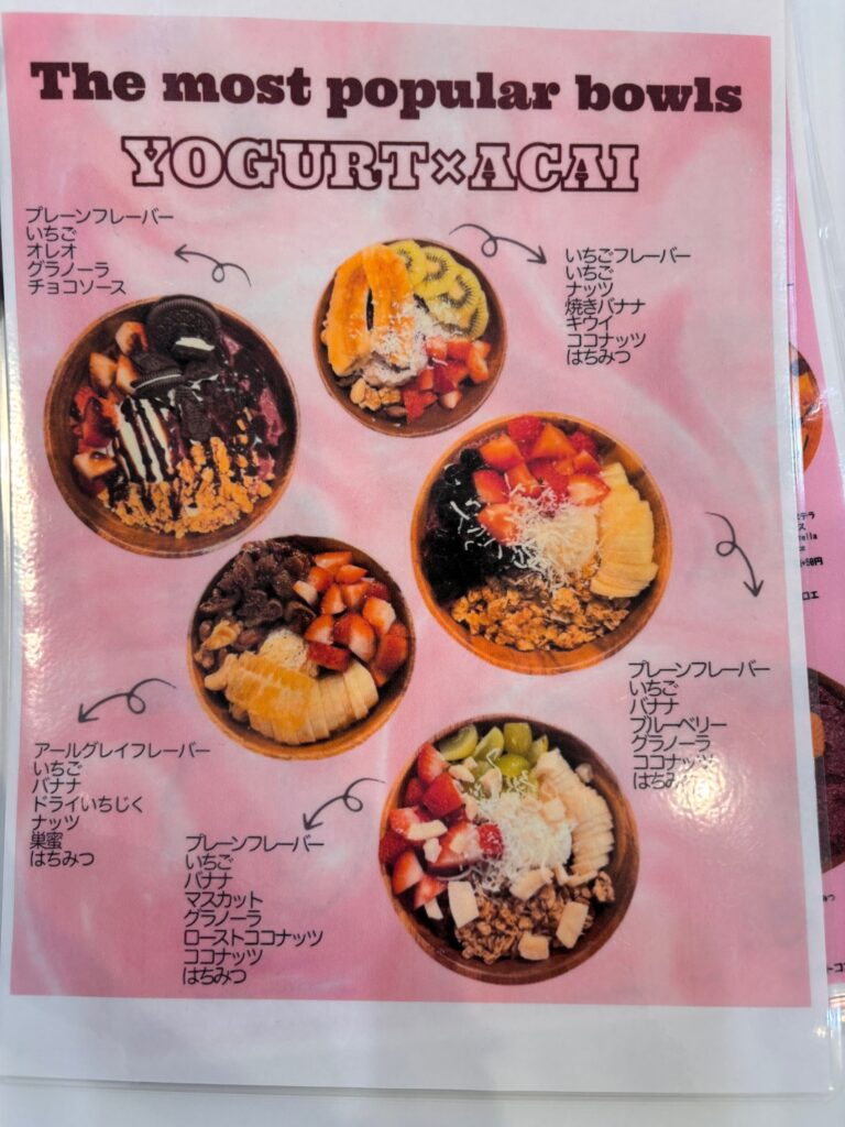 PLUS ヨーグルト×アサイー 佐賀店のメニュー