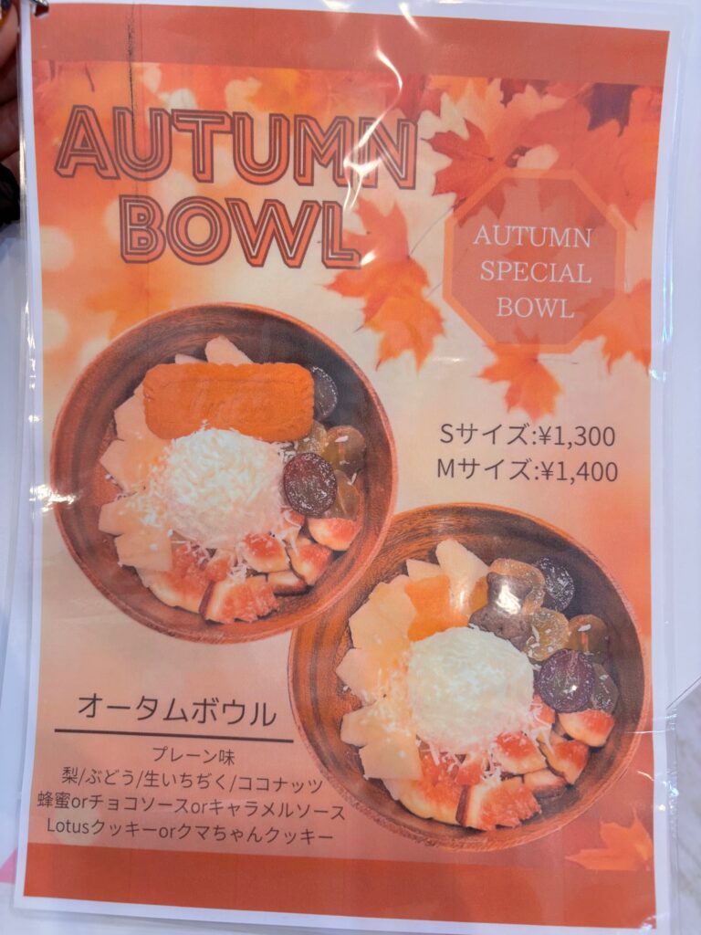 PLUS ヨーグルト×アサイー 佐賀店のメニュー