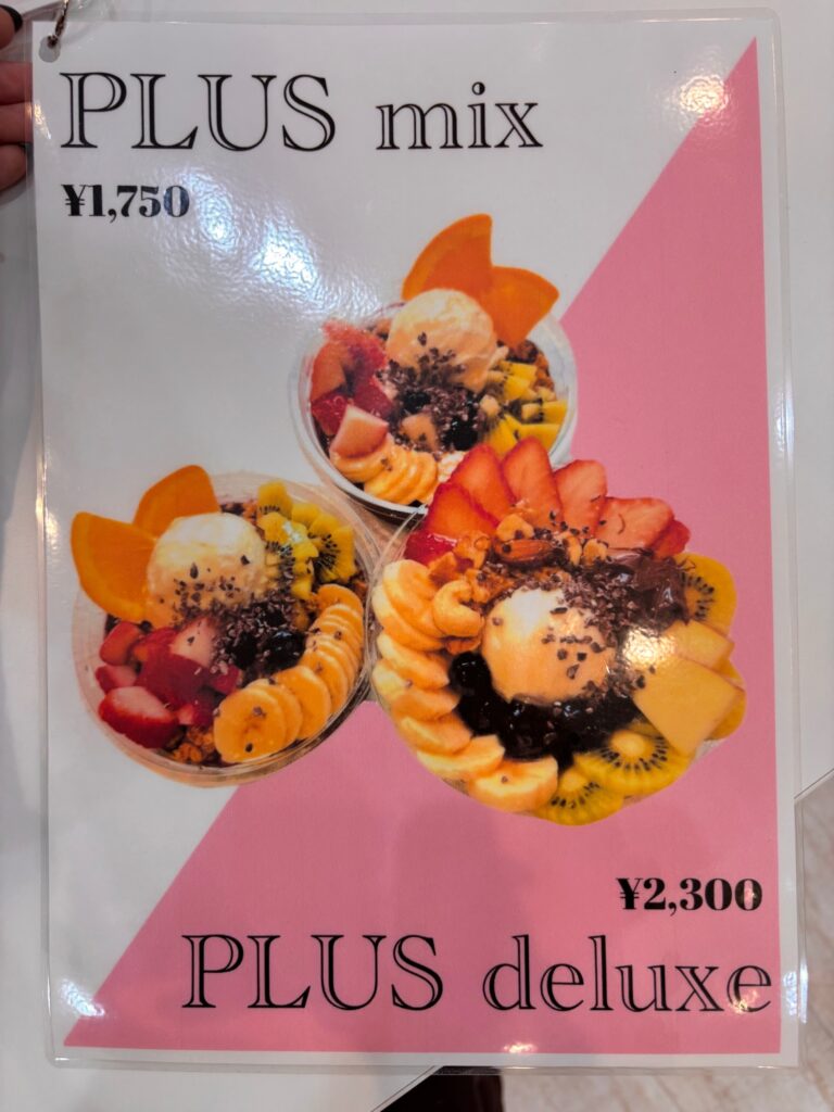 PLUS ヨーグルト×アサイー 佐賀店のメニュー