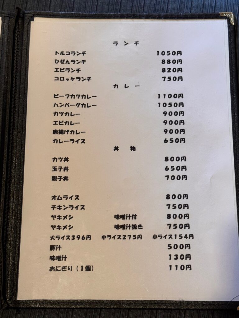佐賀県唐津市にあるお食事処ひぜんのメニュー