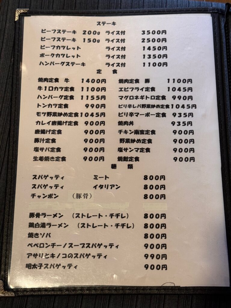 佐賀県唐津市にあるお食事処ひぜんのメニュー