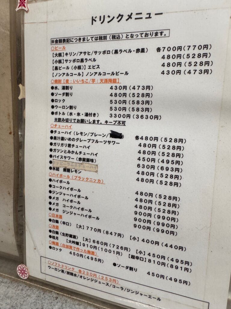 八幡屋のメニュー。串カツ・どて煮・おでんが各100円台