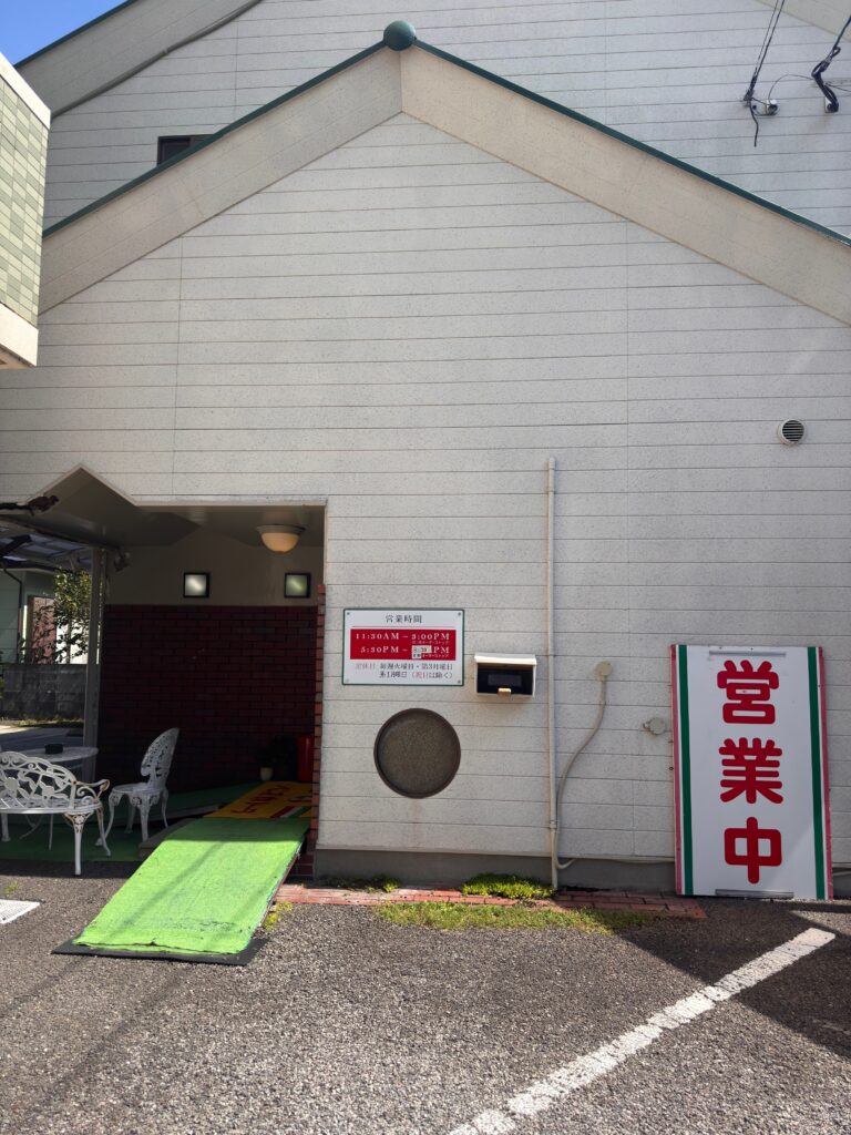 佐賀市鍋島の生義大利麵ペスカトーラの外観