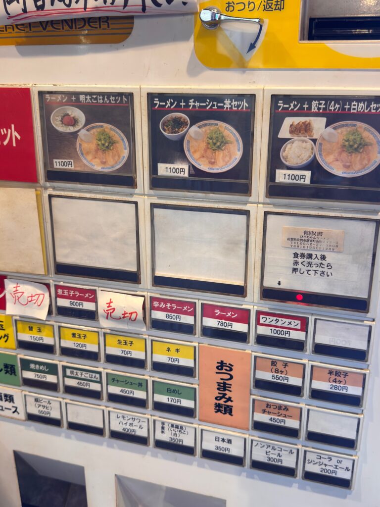 ひろちゃんラーメンのメニュー
