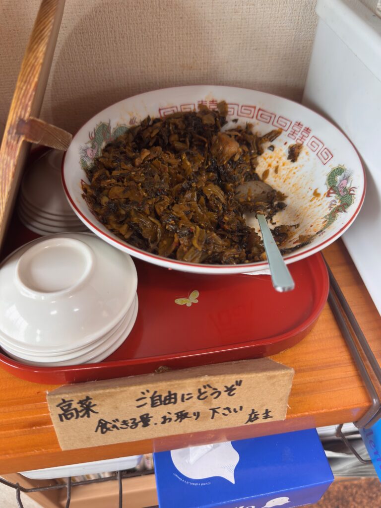 一光軒のセルフサービスの辛子高菜