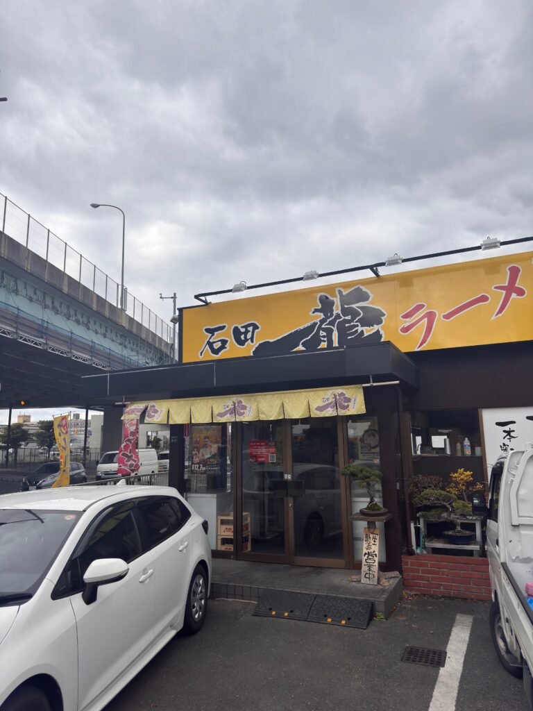 石田一龍福岡博多店の外観と駐車場の様子