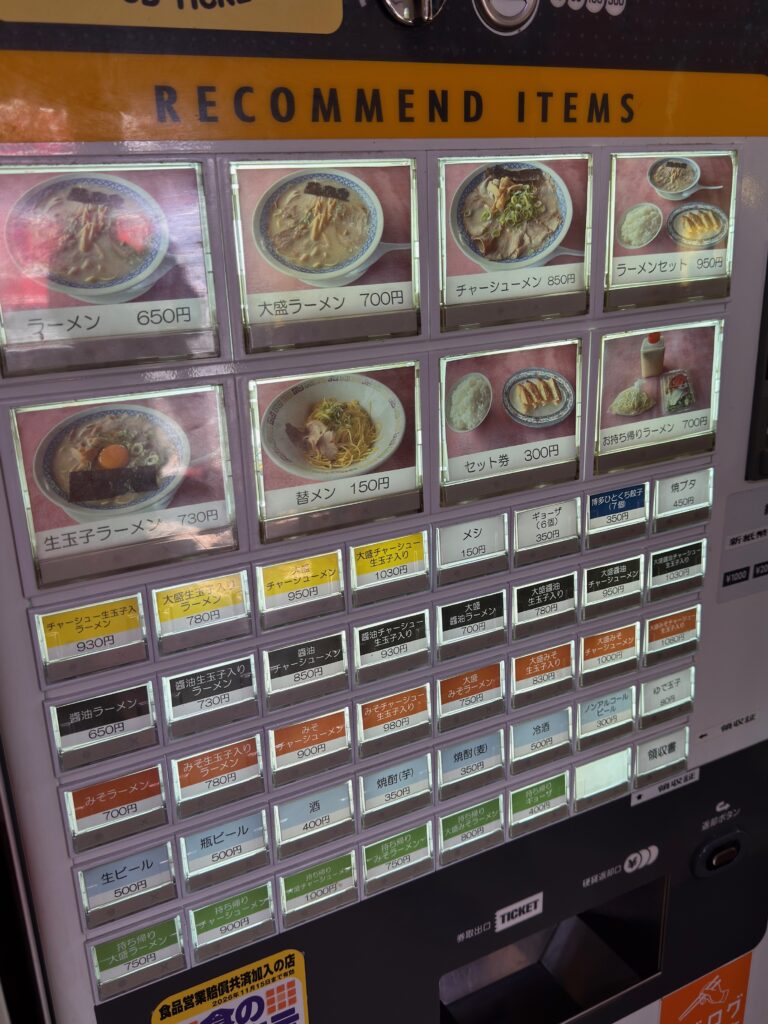 大久ラーメン吉野ケ里本店の券売機メニュー。ラーメンや生卵入りラーメンなどリーズナブルな価格設定