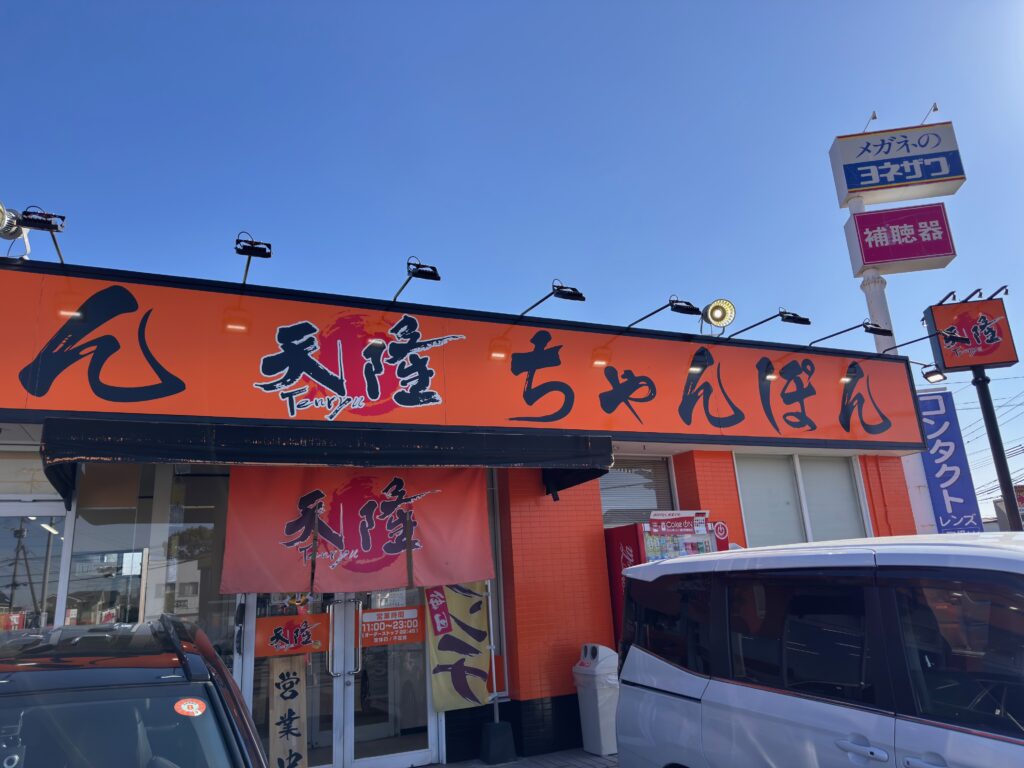 佐賀市にある天隆佐賀南店の外観。オレンジ色の看板が目印