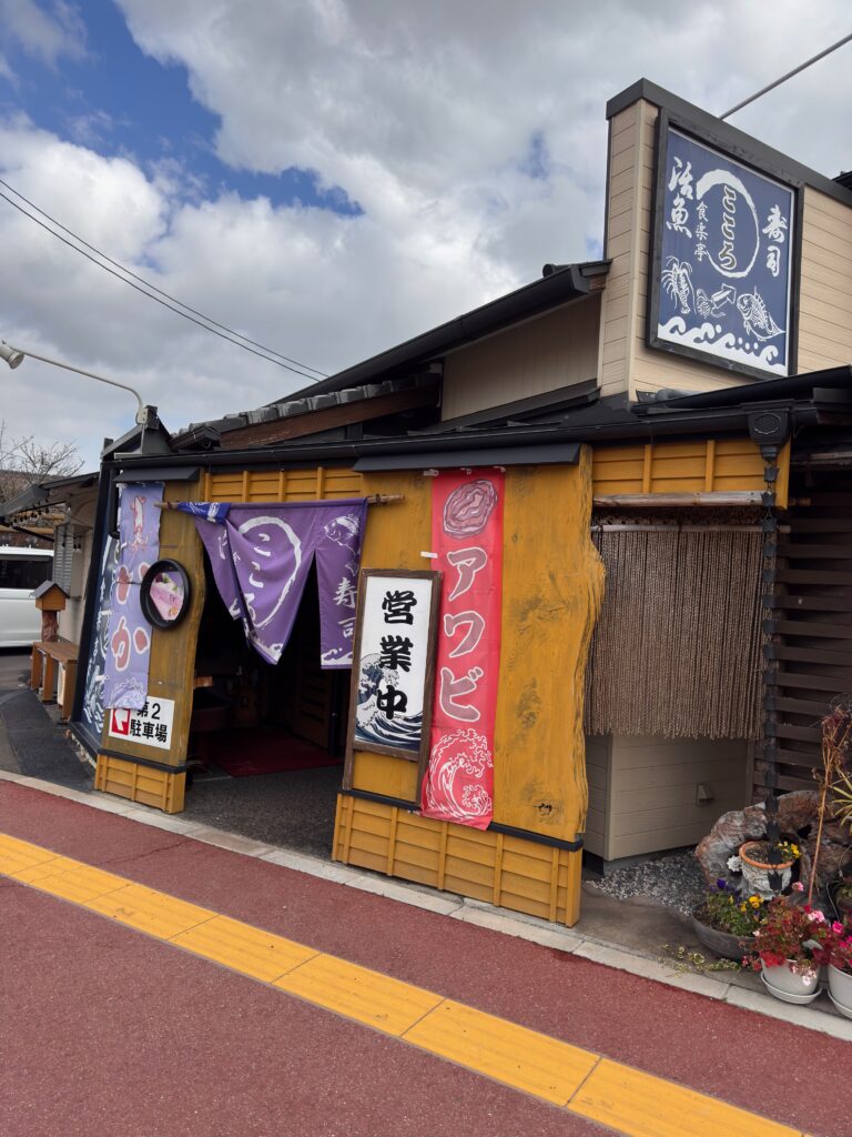 佐賀県鹿島市にあるこころ食楽亭の外観。和の雰囲気が漂う海鮮和食店