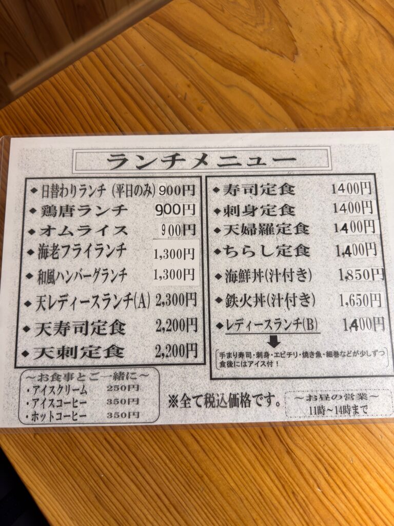 こころ食楽亭のランチメニュー。海鮮丼や寿司定食など種類豊富