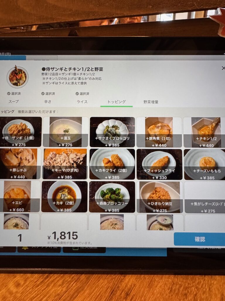 SAMURAI吉祥寺店 タッチパネルのトッピング選択画面